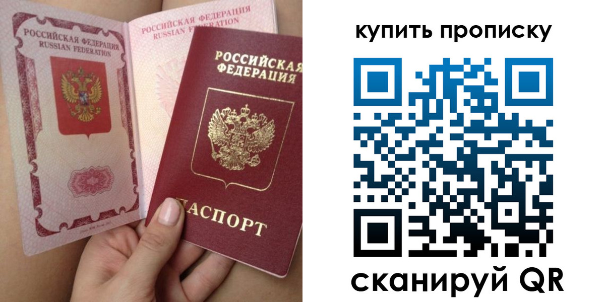 временная регистрация в Лесосибирске