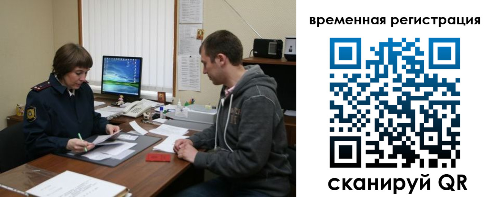 временная регистрация купить в Лесосибирске