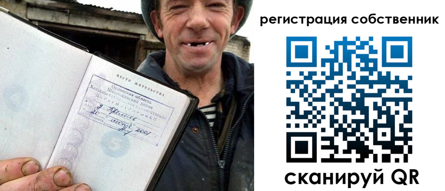прописка в квартире в Лесосибирске
