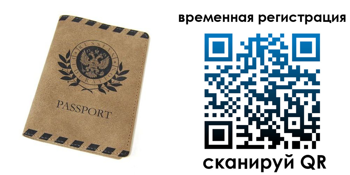 прописка иностранных граждан в Лесосибирске