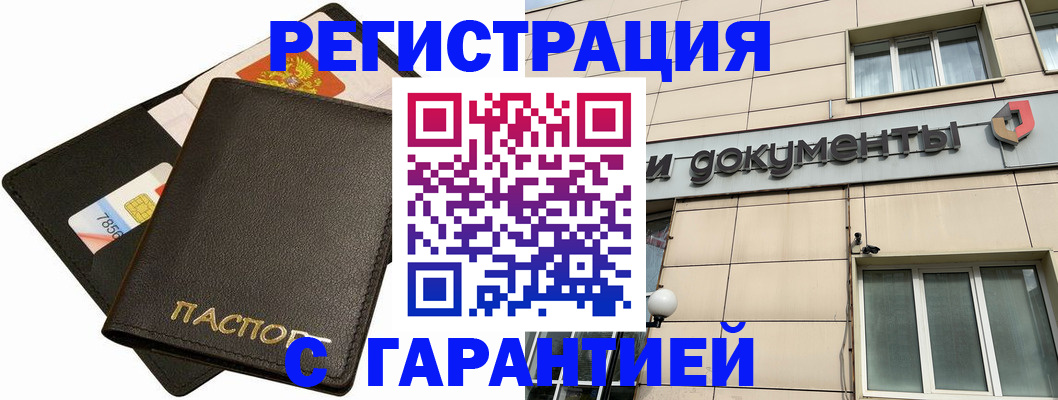 прописка иностранных граждан в Лесосибирске