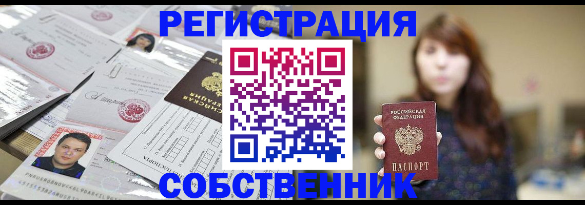 прописка иностранных граждан в Лесосибирске