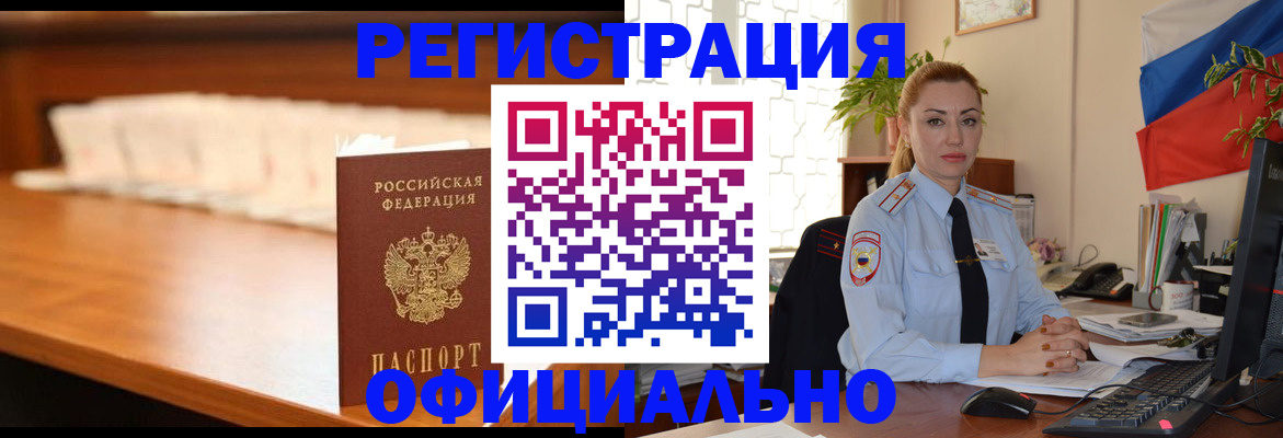 регистрация в Лесосибирске