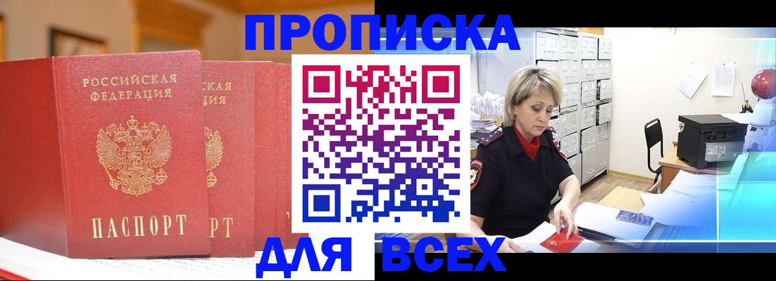 временная регистрация надежно в Лесосибирске