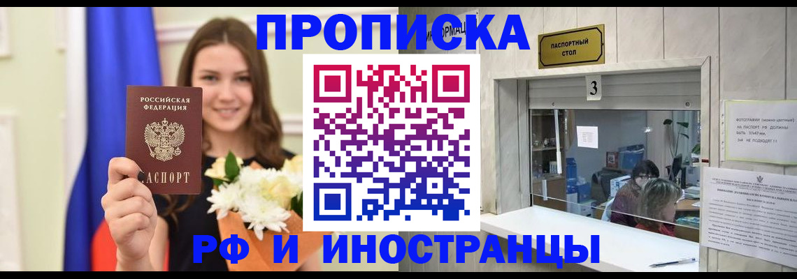 миграционный учет в Лесосибирске