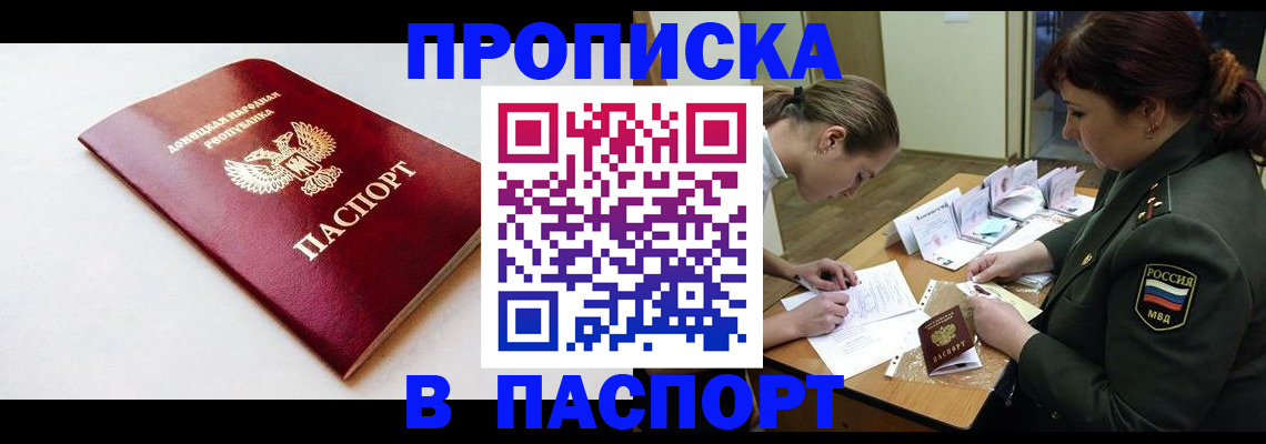 прописка для работы в Лесосибирске