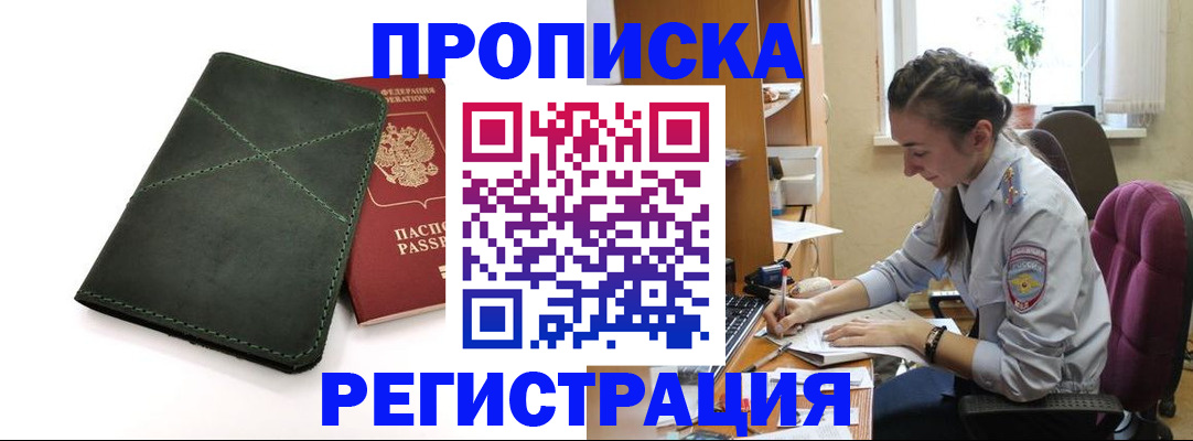 регистрация для дет. сада в Лесосибирске