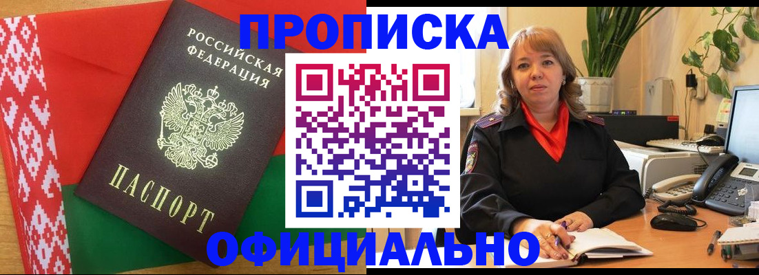 временная регистрация поиск в Лесосибирске