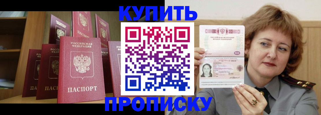 временная регистрация законно в Лесосибирске