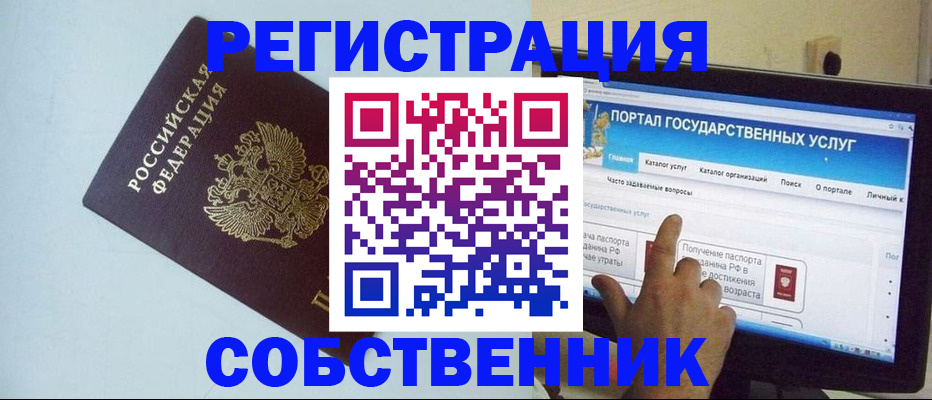 регистрация для дет. сада в Лесосибирске