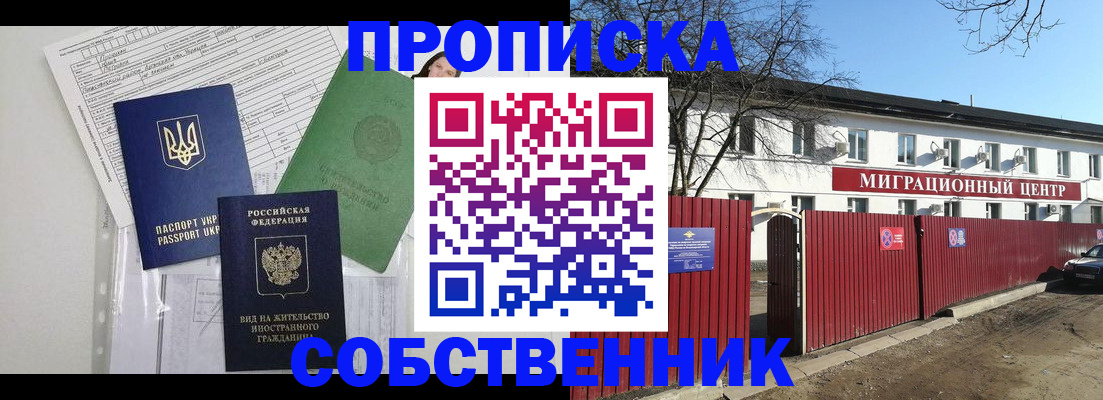 где прописаться в Лесосибирске