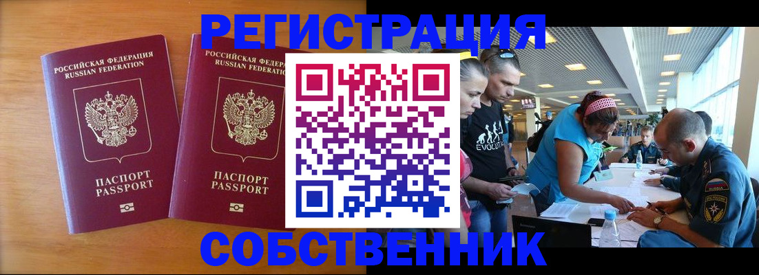 прописка для кредита в Лесосибирске