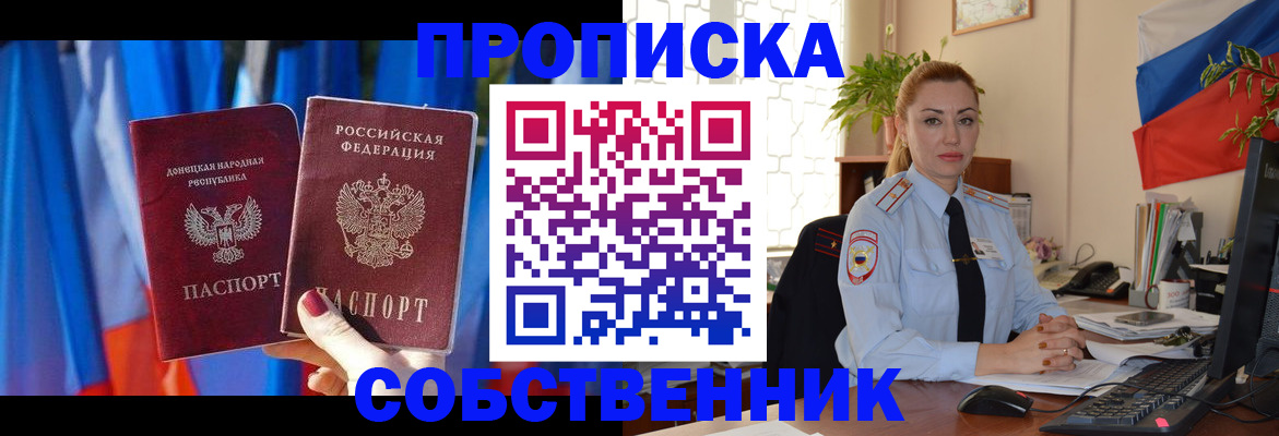 временная регистрация для школы в Лесосибирске